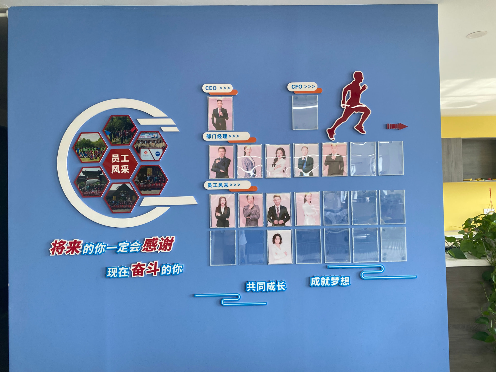 Corporate Culture & People — Langtu headquarters, Kunshan, Suzhou