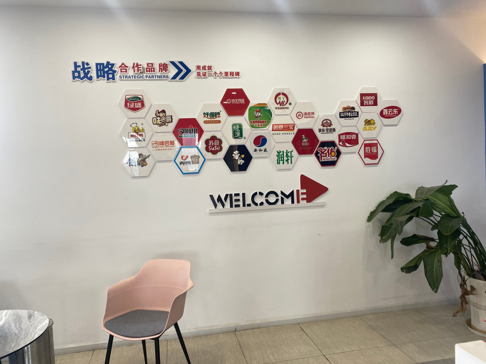 Strategic Brand Partners — Langtu headquarters, Kunshan, Suzhou